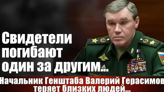 Валерий Герасимов VK Видео