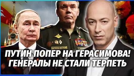Валерий Герасимов YouTube