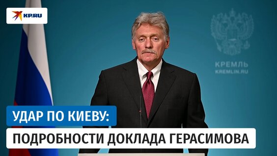 Валерий Герасимов VK Видео
