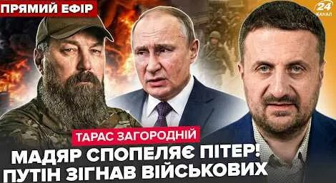 Валерий Герасимов YouTube
