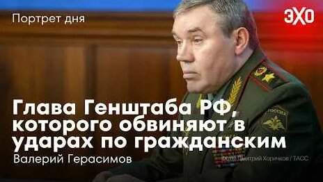 Валерий Герасимов YouTube