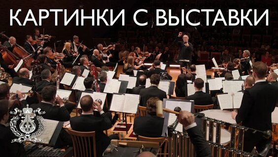 Валерий Гергиев VK Видео