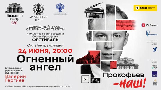 Валерий Гергиев VK Видео
