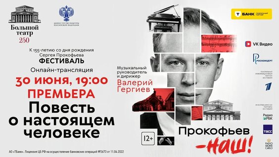 Валерий Гергиев VK Видео