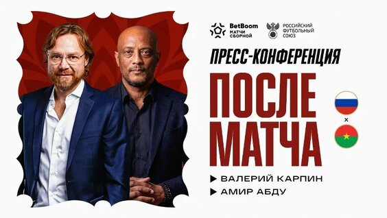 Валерий Карпин VK Видео