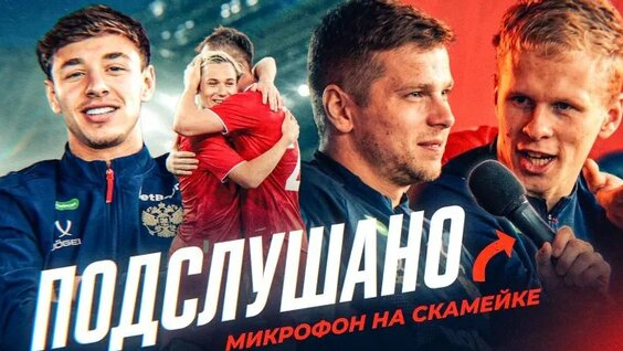 Валерий Карпин ОК