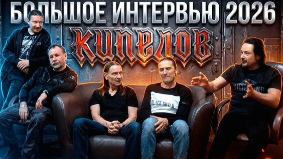 Валерий Кипелов VK Видео