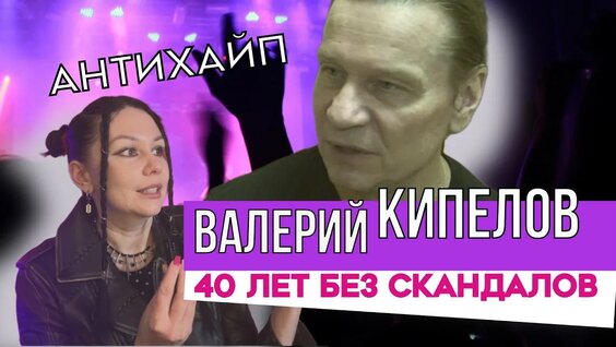 Валерий Кипелов YouTube
