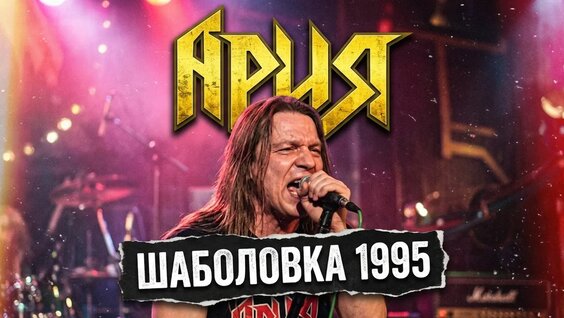 Валерий Кипелов VK Видео