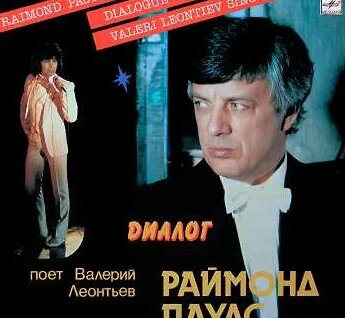 Валерий Леонтьев YouTube