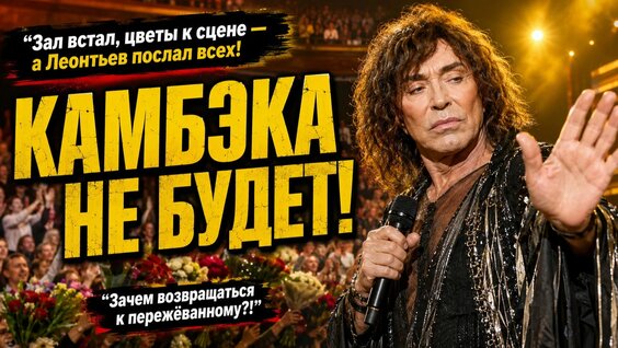 Валерий Леонтьев Rutube