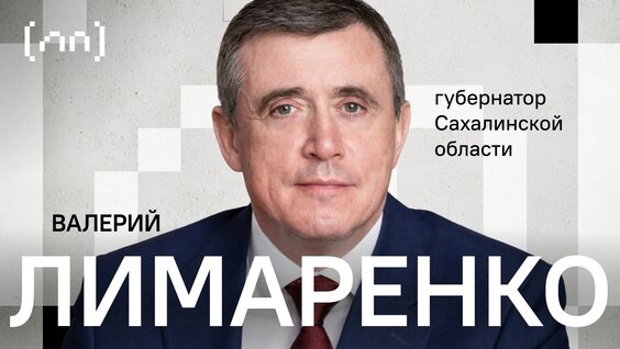 Валерий Лимаренко VK Видео
