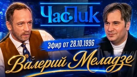 Валерий Меладзе VK Видео