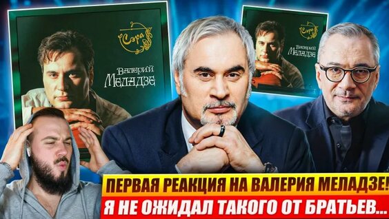 Валерий Меладзе VK Видео