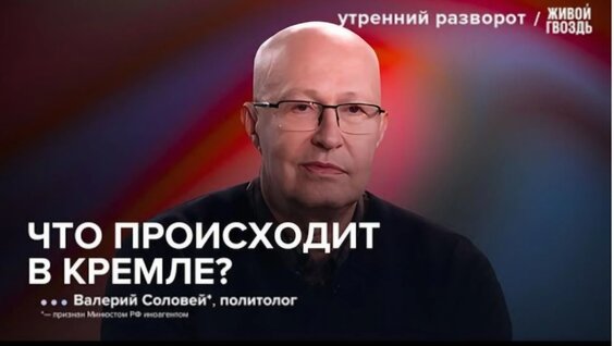 Валерий Соловей VK Видео