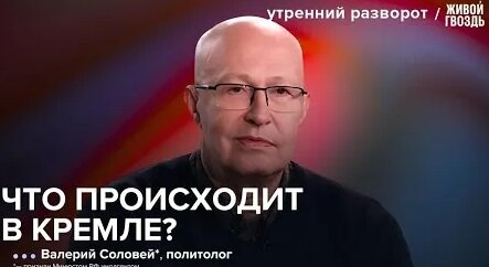 Валерий Соловей YouTube