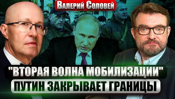 Валерий Соловей YouTube