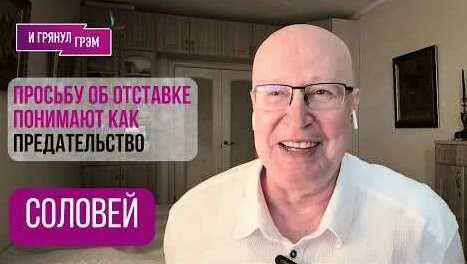 Валерий Соловей YouTube