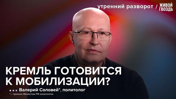 Валерий Соловей YouTube