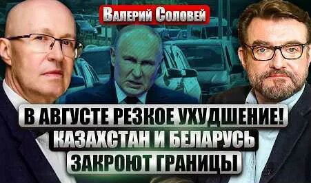 Валерий Соловей YouTube