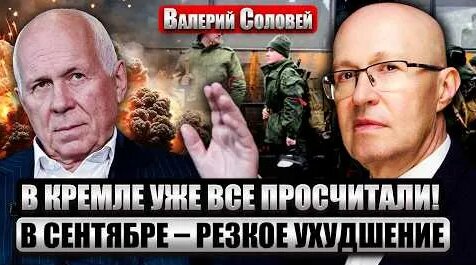 Валерий Соловей YouTube