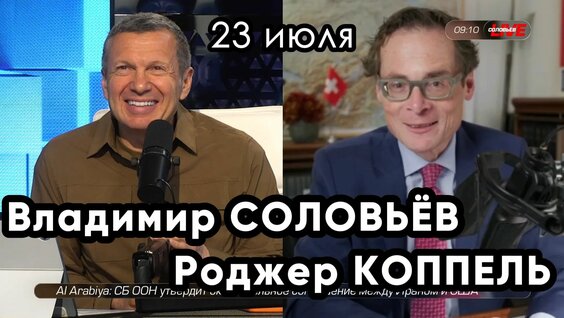 Валерий Соловей Rutube