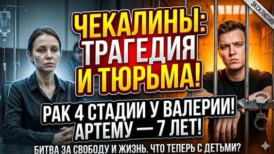 Валерия Чекалина YouTube