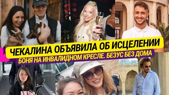 Валерия Чекалина YouTube