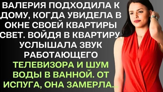 Валерия Rutube