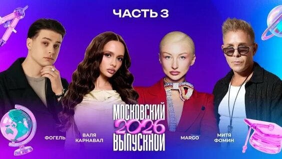 Валя Карнавал Rutube