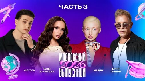 Валя Карнавал Дзен