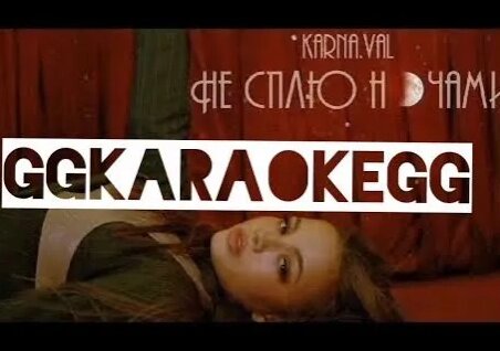 Валя Карнавал Rutube