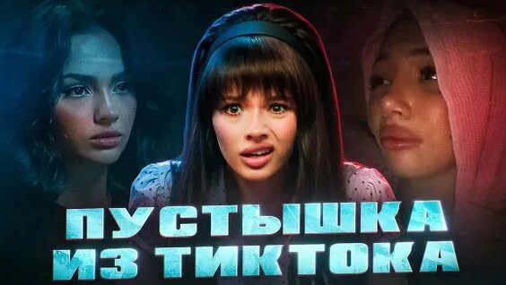 Валя Карнавал Rutube