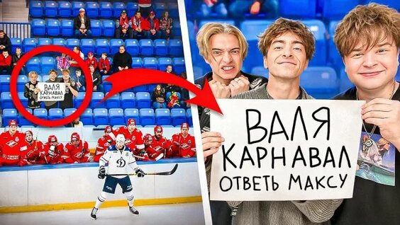 Валя Карнавал Rutube