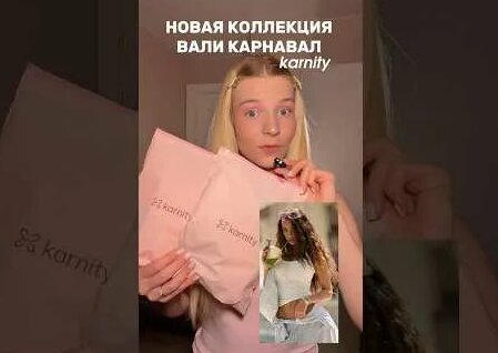 Валя Карнавал YouTube