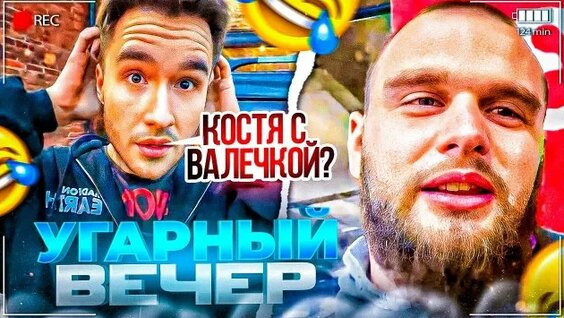 Валя Карнавал Rutube