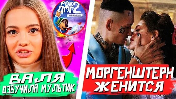 Валя Карнавал Rutube