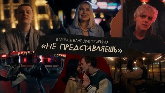Ваня Дмитриенко VK Видео