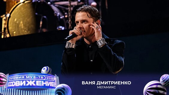 Ваня Дмитриенко VK Видео