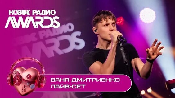 Ваня Дмитриенко Rutube