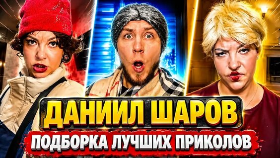 Ваня Дмитриенко YouTube