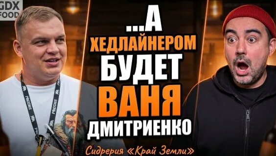 Ваня Дмитриенко Rutube