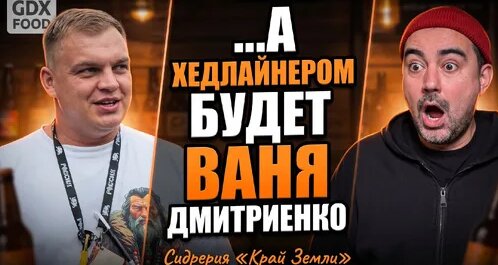 Ваня Дмитриенко Дзен