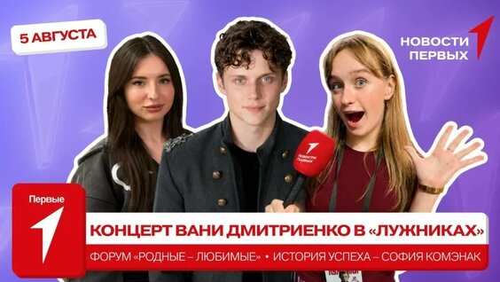 Ваня Дмитриенко VK Видео