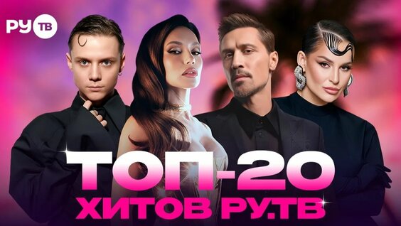 Ваня Дмитриенко Rutube