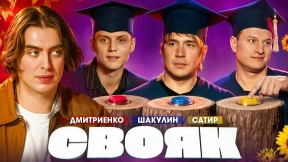 Ваня Дмитриенко Rutube