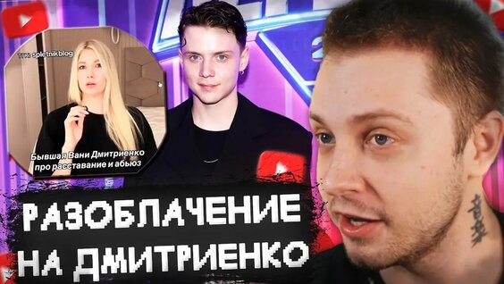 Ваня Дмитриенко VK Видео