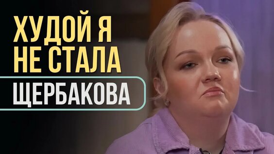 Варвара Щербакова YouTube