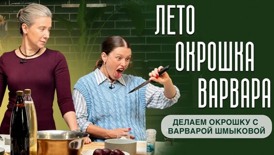 Варвара Шмыкова YouTube