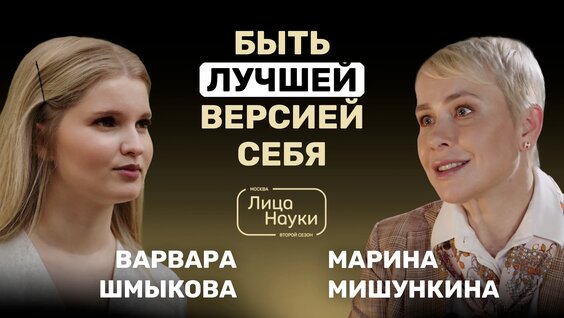 Варвара Шмыкова VK Видео
